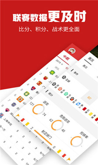 疯狂体育手机版截图1