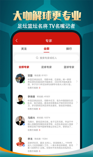 疯狂体育手机版截图3