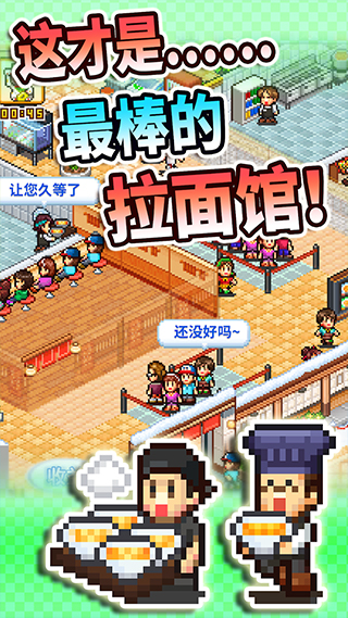 开罗拉面店全国篇截图4