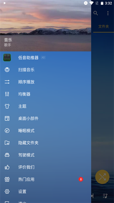 音乐播放器截图5