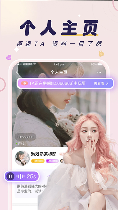 友玩陪玩app截图3