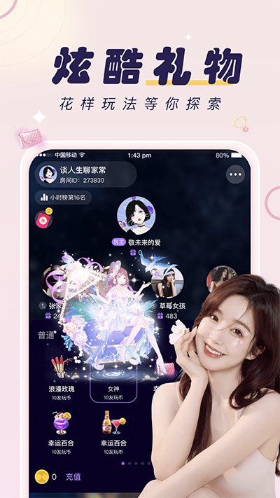 友玩陪玩app截图4