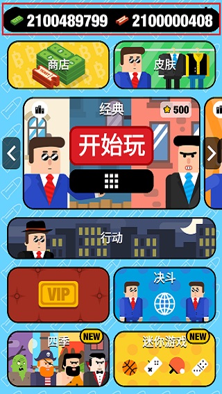 子弹先生截图5