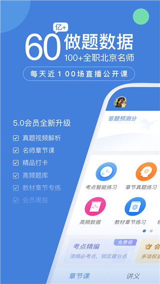 一建万题库app官方版截图1