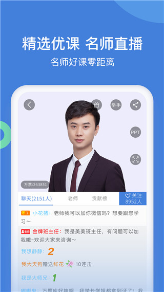 一建万题库app官方版截图4
