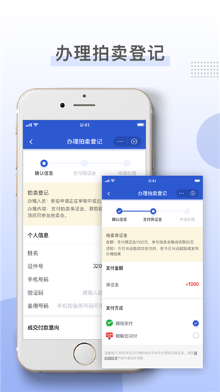 上海国拍app截图1