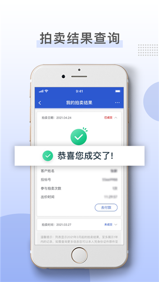 上海国拍app截图2