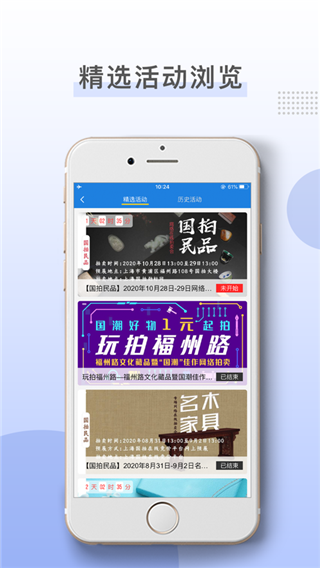 上海国拍app截图4