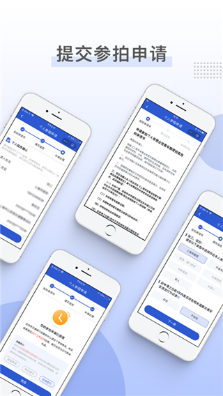 上海国拍app截图5