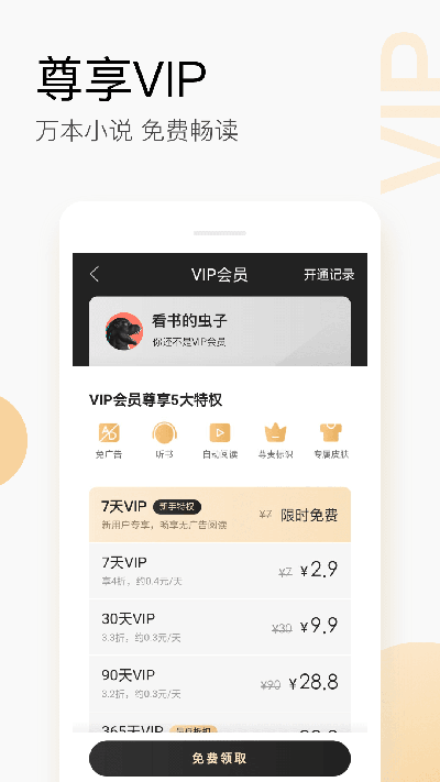 搜狗阅读app截图1