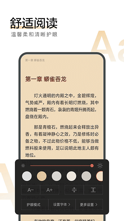 搜狗阅读app截图2