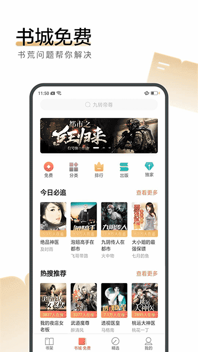 搜狗阅读app截图3