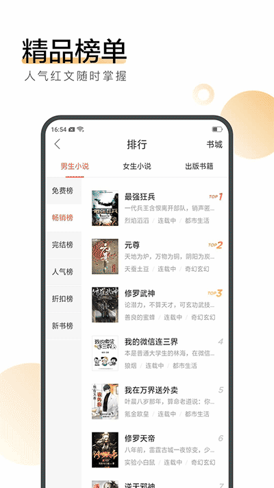 搜狗阅读app截图4