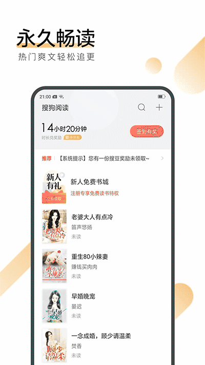 搜狗阅读app截图5