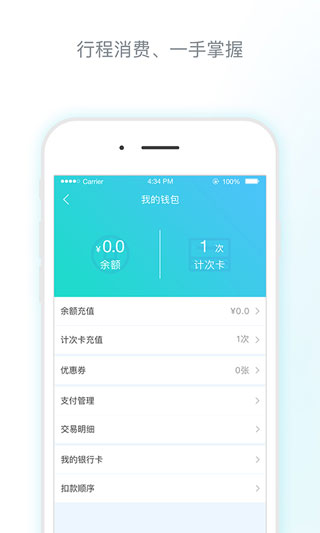 南阳码上行app截图3