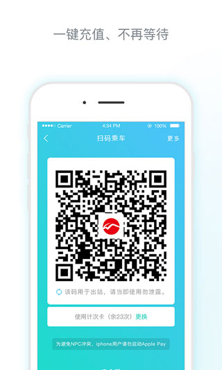 南阳码上行app截图5