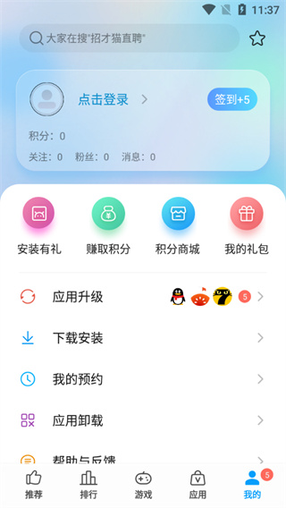 中兴应用商店app截图2