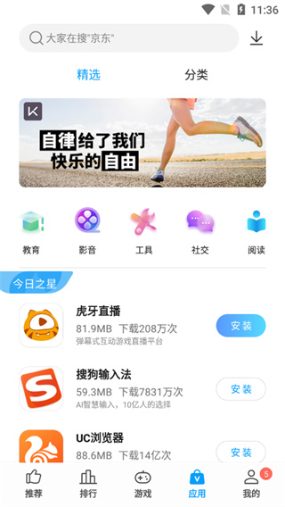 中兴应用商店app截图3