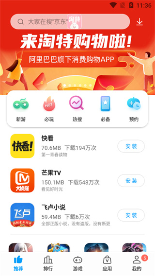 中兴应用商店app截图5