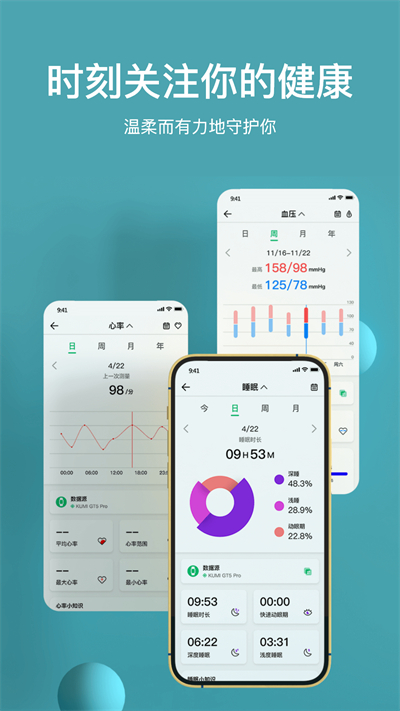 MasWear截图1