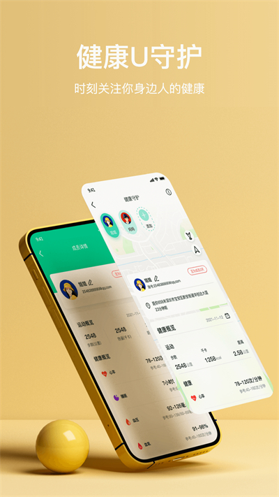 MasWear截图2