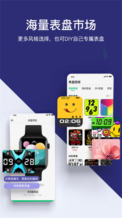 MasWear截图4