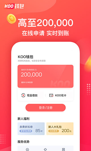 KOO钱包app截图2