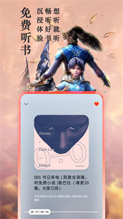 笔趣阁手表版截图1