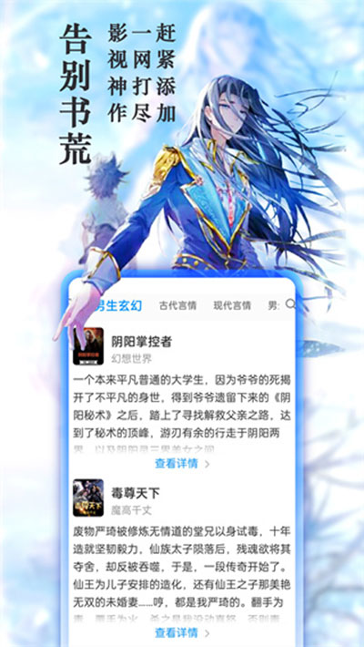笔趣阁手表版截图3
