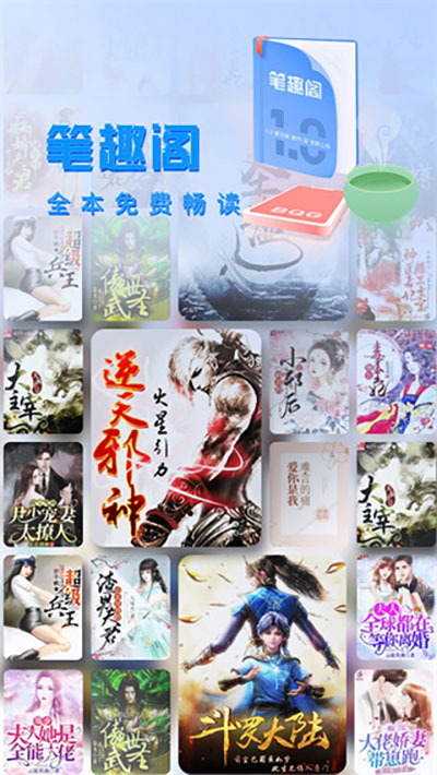 笔趣阁手表版截图4