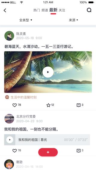 复兴壹号app截图2