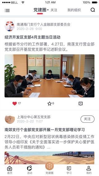 复兴壹号app截图4