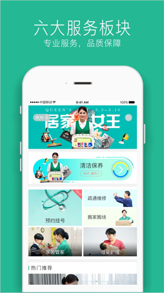 三替好生活截图2