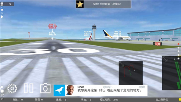 疯狂机场3D截图5