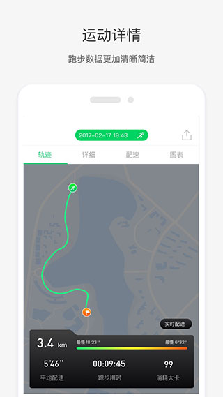 唯乐手环app最新版本截图2