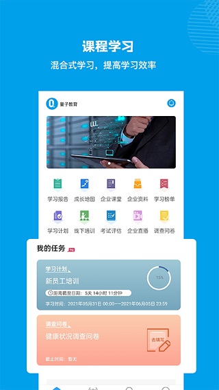量见云课堂截图2