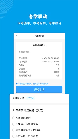 量见云课堂截图4