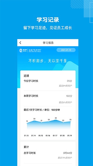 量见云课堂截图5