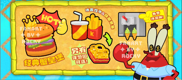 蟹堡王传奇手机版