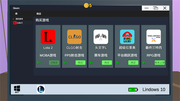 up主模拟器中文版截图2