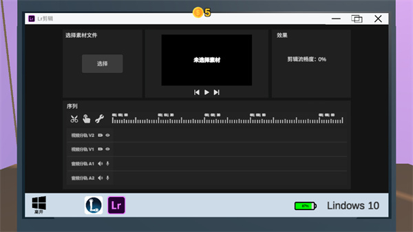 up主模拟器中文版截图4