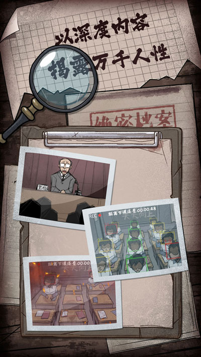 人间诡视截图4
