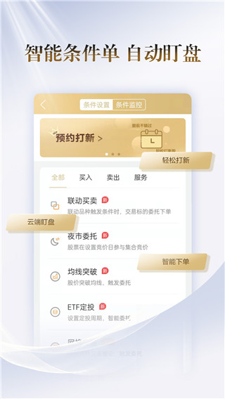 国联尊宝手机版截图2