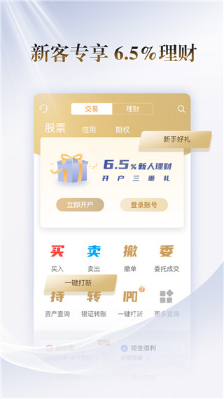国联尊宝手机版截图5
