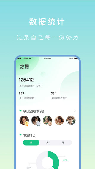 专注学习截图1