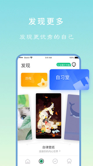 专注学习截图3