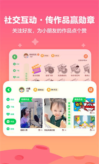 爱奇艺儿童版app截图4