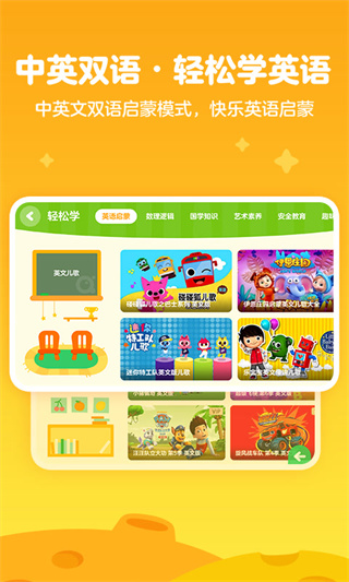 爱奇艺儿童版app截图5