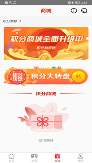 重庆江北截图3