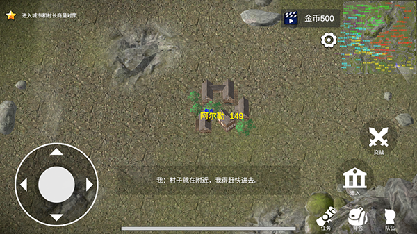 骑战烈火之剑截图2